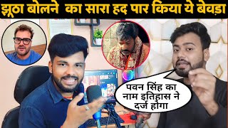 झूठा तारीफ़ का पुल बाँध रहा था दे दिये जवाब | khesari Lal Yadav | Pawan Singh |  Bhojpuriya Jahan