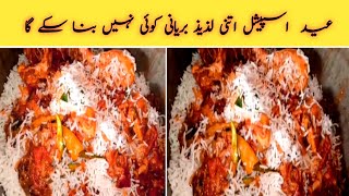 My Most Viral Video On Utube | Quick And Easy Biryani Recipe | Bakraeid Special | @RubyKaKitchen