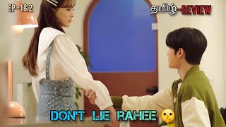 | Don't Lie Rahee 🤫| EP - 1 & 2 | kdrama tamil review |