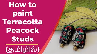 How to paint Terracotta Studs : Peacock {In Tamil}