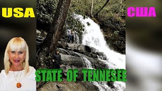 Island Pigeon Forge. National Park Tennessee / Остров Пиджен - Фордж  Национальный парк Теннесси