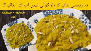 10 Minutes Recipe || Breakfast Recipe|| By Family kitchen Hk || halwa Recipe