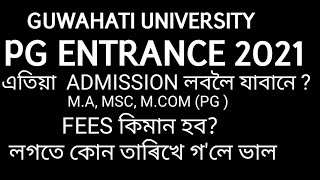 Guwahati University/PG Admission2021 New Notice Cut off marks new Admission Process Gu/ Entrance