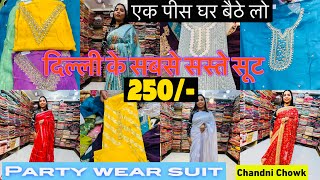 2024 के ट्रेंडिंग सूट 😱| DESIGNER PARTYWEAR BRIDAL SUITS | SUMMER COTTON SUITS |Chandni Chowk Delhi