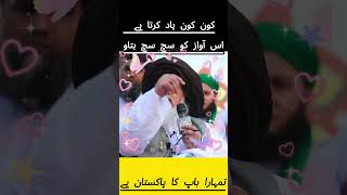 بابا خادم حسین رضوی کا کا دلیرانہ بیان آپ ہمارے ساتھ ہیں1msubscribers #forhomepage # #1mviews #