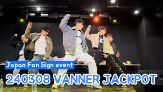 240308 #VANNER ‘JACKPOT’ Japan fan sign event #배너 팬사인회 #capture_the_flag