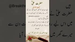 hazrat ali quote #shorts #quote #poetry #hazrataliquote #ytshorts #trending