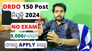 Odisha DRDO Recruitment 2024 | DIPLOMA ITI Jobs in Odisha 2024 | Odisha Job | Technical Jobs 2024