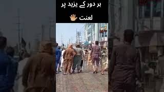 SialKot Arbaeen Walk fight | Firing on Arbaeen Walk Sialkot #shorts