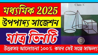 class10 math 2nd unit test 2025 || class10 math upopadya 38 solution