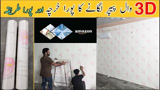 How to Pasting 3D Wallpaper - How to fixing Wallpaper on Walls - Wallpaper Designs - Homes interior