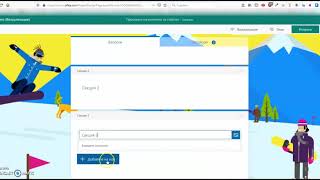 Как да направим анкета с Майкрософт Формуляри/Microsoft Forms