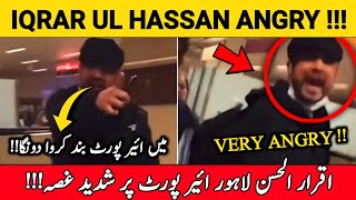 Iqrar ul Hassan | Iqrar Ul Hassan Airport | Iqrar Ul Hassan 3rd Wife | Iqrar Ul Hassan Airport Video