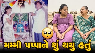 ખુશીનાં મમ્મી પપ્પા ને શું થયું હતું 😞 | Vlog | Gujarati Family Vlog | Sau Vahu Na Vlog