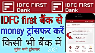 How to transfer money IDFC first bank आईडीएफसी बैंक मनी ट्रांसफर कैसे करें