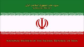 National Anthem of Iran-  Sorude Melli  سرود ملی جمهوری اسلامی ایران (English/Persian lyrics)