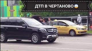 #ДТП#ЧЕРТАНОВО АВАРИЯ НА ПЕРЕКРЕСТКЕ УЛИЦ ЧЕРТАНОВСКАЯ (КИНОТЕАТР АШХАБАД)  И СУМСКАЯ