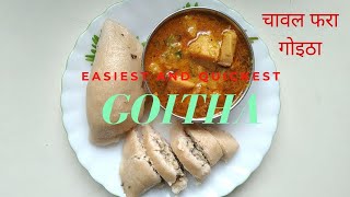 Goitha | Chawal ka Dal Fara recipe | चावल का दाल फरा || Mummy ki Recipe