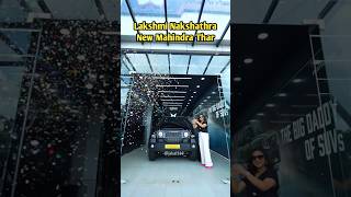 Lakshmi Nakshathra New Mahindra Thar ❤️ #shorts #shortsvideo #lakshminakshathra #newcar #thar #bmw