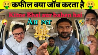 मेरा सऊदी कफील क्या job करता है|8 भाई और बहन|House driver life #riyadhcity #saudiavlog #housedriver