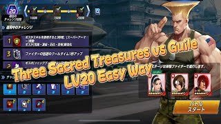 KOF ALLSTAR X STREET FIGHTER 6 | Event Boss | kof Three Sacred Treasures VS Guile | LV20 Easy Way