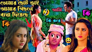 Bengali comedy video 🤣। new comedy video Ankush ka। Bengali dubbing video Ankush ka comedy. comedy .