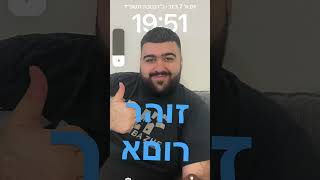 8 בינואר 2024