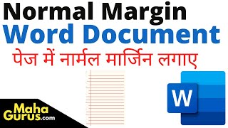 How to Apply Normal Margin in Microsoft Word | Normal Margin MS Word in hindi