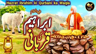 Hazrat Ibrahim ki Qurbani ka mukamal waqia in Urdu | hazrat ismail ki qurbani | Qurbani | Naseeburdu