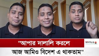 'আজ আপা নিধন কর্মসূচি' বললেন হাসনাত আবদুল্লাহ | Hasnat Abdullah