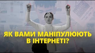 Як розпізнати маніпуляцію? Показуємо на прикладі політиків та бізнесменів та ЗМІ