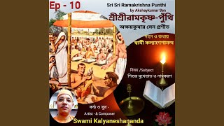 Sri Sri Ramakrishna Punthi (Episode - 10)