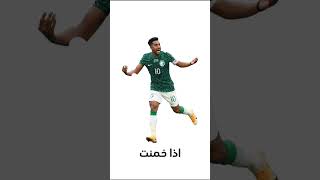 مين اول لاعب جاء في بالك 🔥🤯