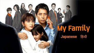 My Family - Trailer Hindi | New Korean Drama Hindi Dubbed | Latest Hindi Dubbed Korean Drama