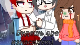 Реакция клонов на их шипы#gacha#гача#гача нох#13 карт#