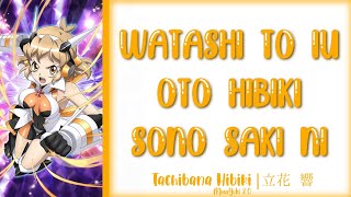 【FULL】『Watashi to Iu Oto Hibiki Sono Saki ni』— Tachibana Hibiki — Lyrics[Kan/Rom/Eng]