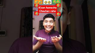 Kisan Hamesha Jawan Rahe🤣🤣#entertainment #Reactionvideo-100 #shorts #ytshorts #funny #realfools