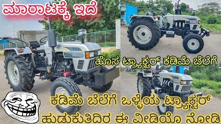 🔥Eicher 548 tractor for sale🔥 9448770898 second hand used tractor sale in Karnataka🔥🔥