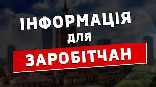 Початок вакцинації у Польщі. Переваги для щеплених від польського уряду. Обмеження до 17 січня