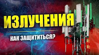 Защита от пси-воздействий и ЭМ-излучений | Концепция электромагнитной безопасности | Онкология