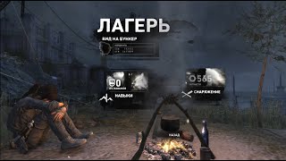 Tomb Raider. Прохождение. Вид на бункер - Грот