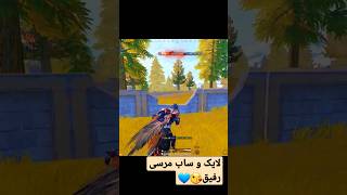 راش خفن با کلاغ با ایدبل چی زدممم😱😍لایک و ساب😘PUBG MOBILE #pubgmobile