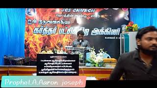 september month amaavasai jeba kootam JCS Ministries church||Prophet.A.Aaron joseph