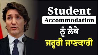 Where to Find Affordable Accommodation in Canada | Accommodation in Canada 2024 | Gurpreet Wander