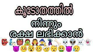 sihr bathil avan Islam malayalam islamic speech koodothram jinn ബാധ swapnam kandal swapna vyakyanam