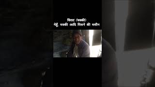 *घिराट* पानी से चलने वाली चक्की #viral #trending #shorts #inventions #pahadi