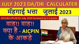 खुशखबरी! DA/DR महँगाई भत्ता जुलाई 2023 #da #dr #news  , महंगाई 12 महीने के Top पर ,da hike july 2023