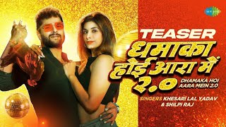 # 4k Video | # खेसारी लाल # धमाका होई आरा में 2.0 | Khesari Lal New Song 2023 | Nya saal Song