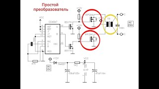 Простой преобразователь на CD4047