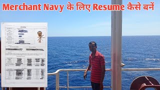 Merchant Navy// Resume कैसे बनाएं// How to make Merchant Navy Resume// Tr. Os, Tr.wiper, Tr. Gs